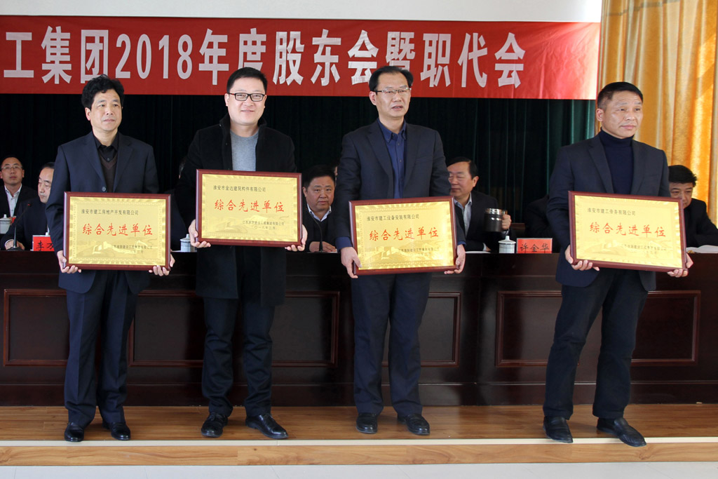 综合先进单位.jpg